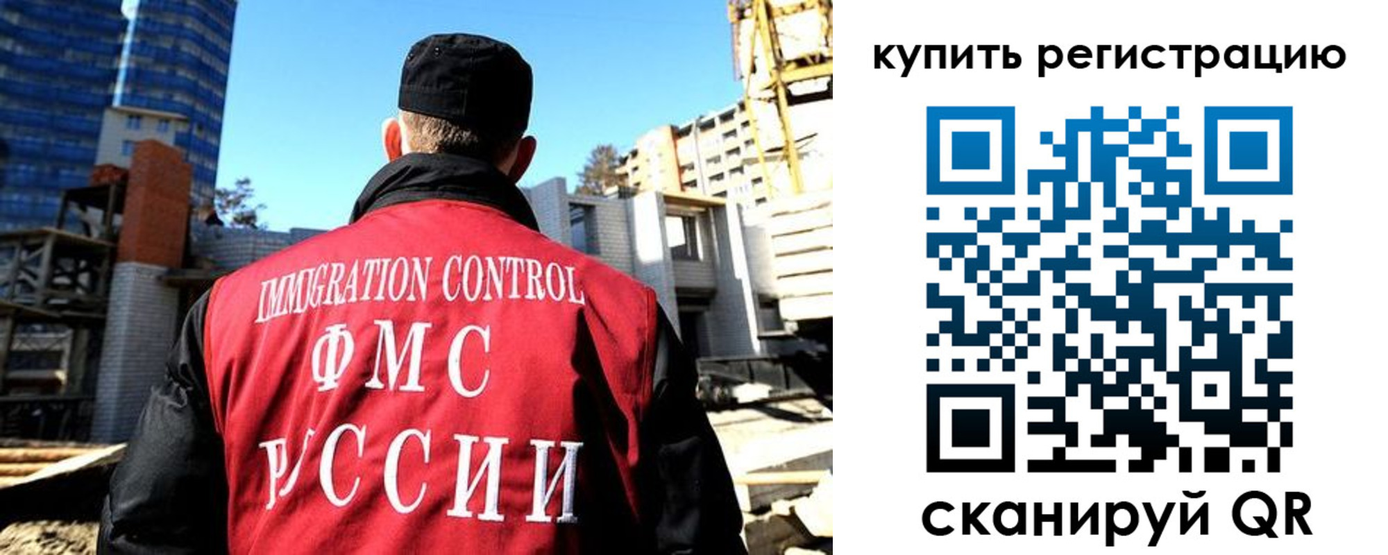 прописка гарантия в Кропоткине