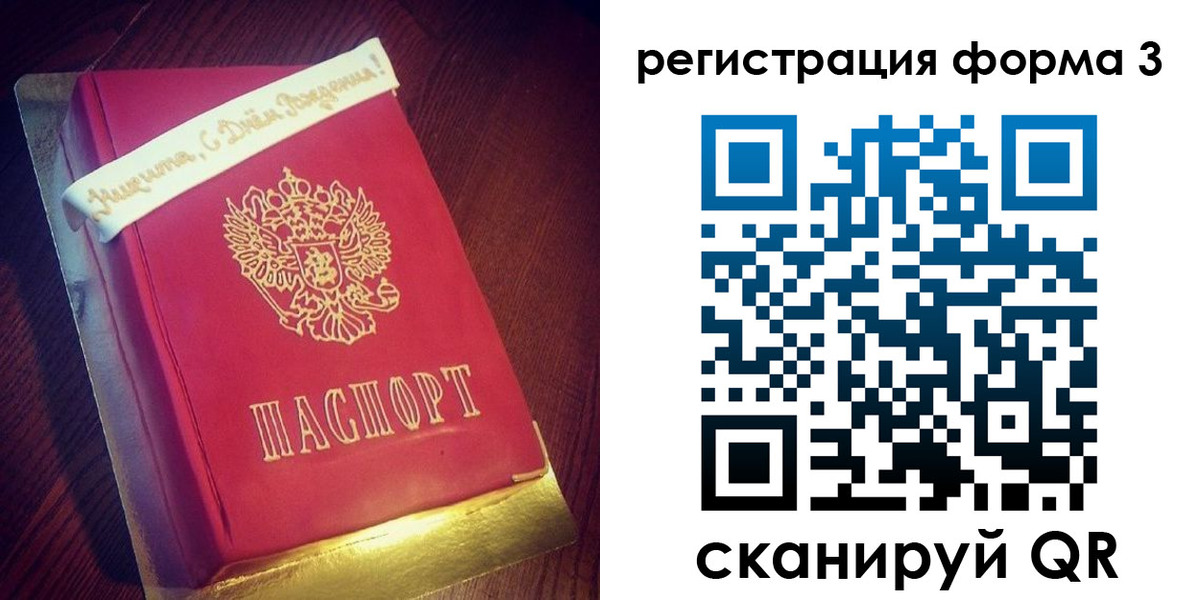 купить прописку в Кропоткине