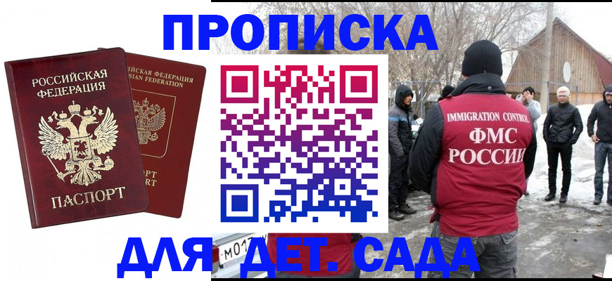временная регистрация в Кропоткине
